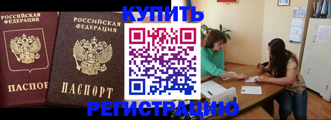 временная регистрация гарантия в Кораблино