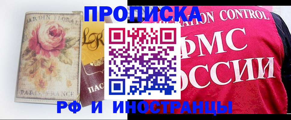 прописка в Кораблино